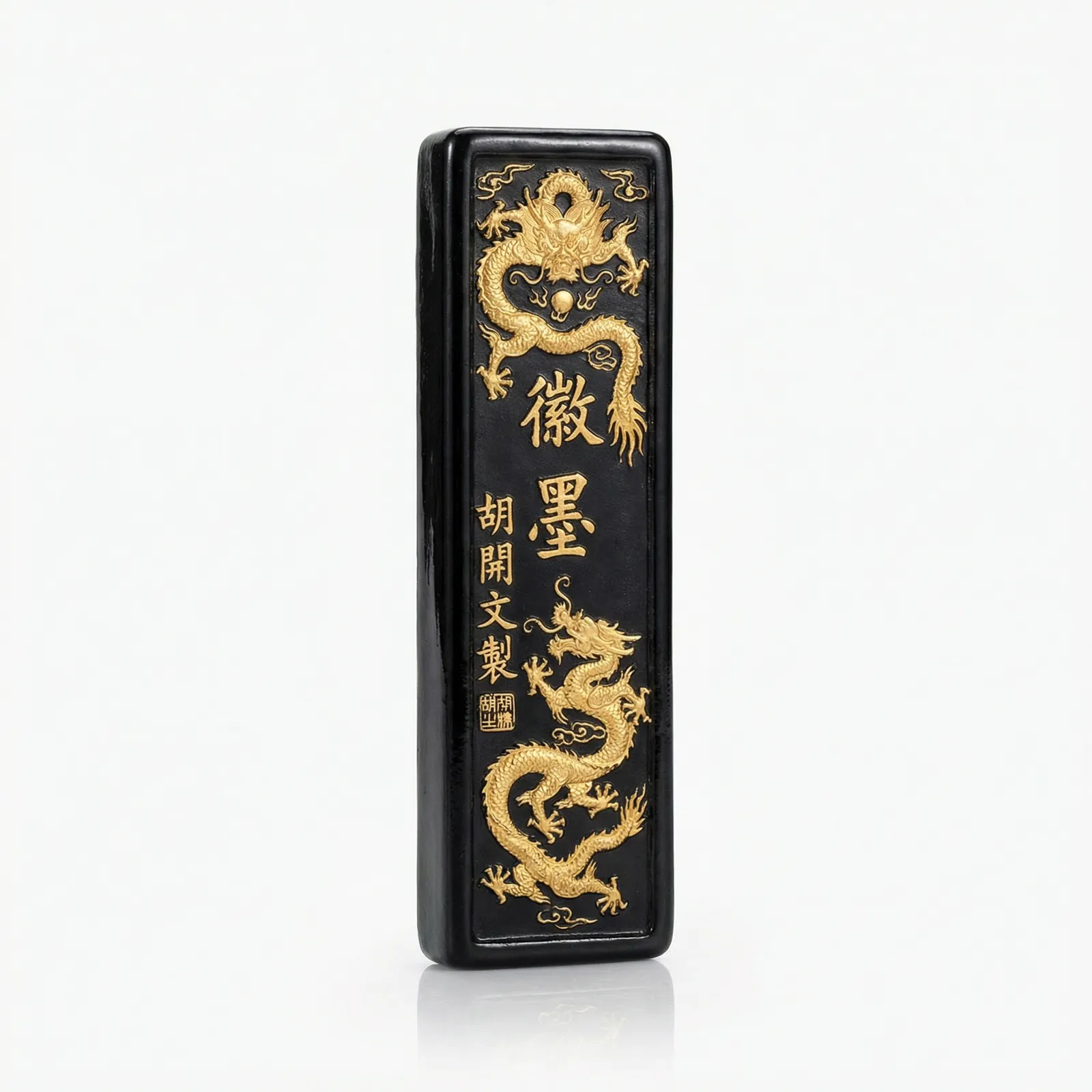 曹长卿 精选徽墨